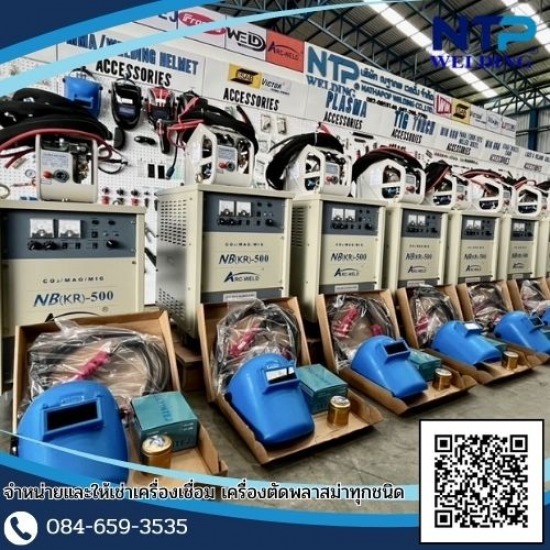 บริการให้เช่าเครื่องเชื่อมและเครื่องตัด บริการให้เช่าเครื่องเชื่อมและเครื่องตัด