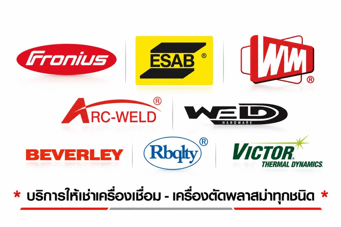 เครื่องเชื่อมอินเวอร์เตอร์ - ณฐาภพ เวลดิ้ง