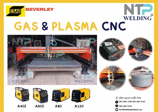 เครื่องตัด แก๊ส&พลาสม่า CNC เครื่องตัด แก๊ส&พลาสม่า CNC